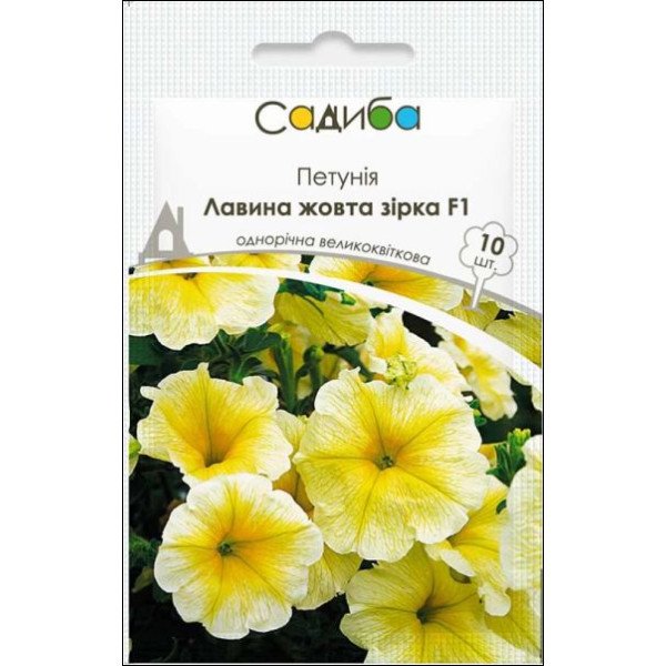 Семена петунии Лавина желтая звезда F1 /10 семян (драже)/ *Садыба*