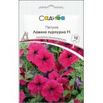 Петунія Лавина пурпурна F1 /10 насінин (драже)/ *Садиба*