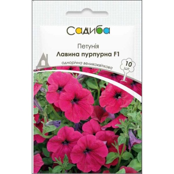 Семена петунии Лавина пурпурная F1 /10 семян (драже)/ *Садыба*