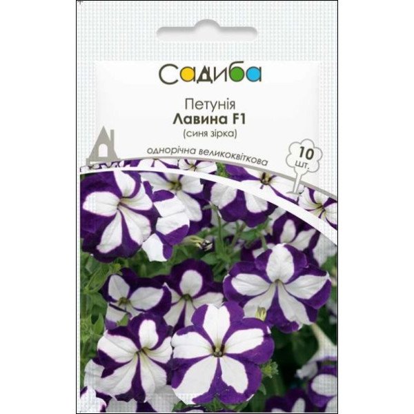 Насіння петунії Лавина синя зірка F1 /10 насінин (драже)/ *Садиба*