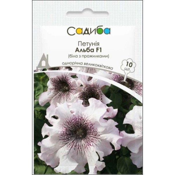 Семена петунии Альба F1 /10 семян (драже)/ *Садыба*