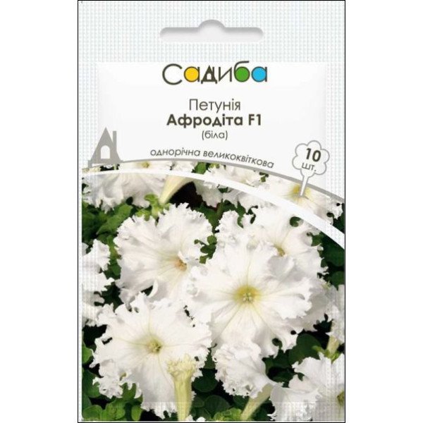 Насіння петунії Афродіта F1 біла /10 насінин (драже)/ *Садиба*