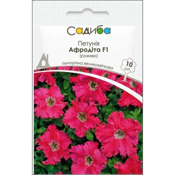 Насіння петунії Афродіта F1 рожева /10 насінин (драже)/ *Садиба*