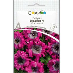 Петуния Бордовая F1 /10 семян (драже)/ *Садыба*