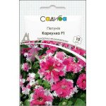 Петуния Каркулка F1 /10 семян (драже)/ *Садыба*