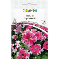 Петуния Каркулка F1 /10 семян (драже)/ *Садыба*