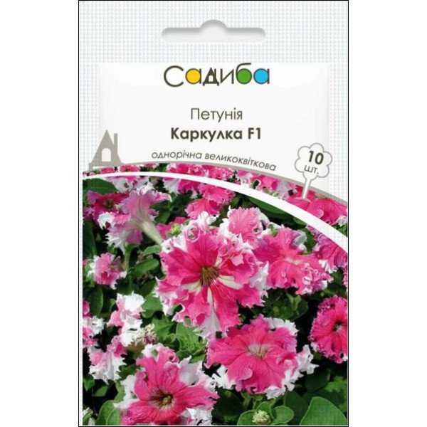 Семена петунии Каркулка F1 /10 семян (драже)/ *Садыба*