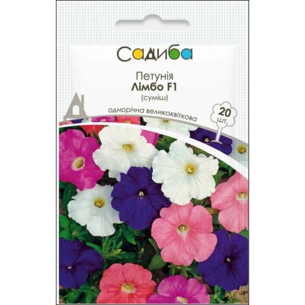 Семена петунии Лимбо F1 смесь /20 семян (драже)/ *Садыба*