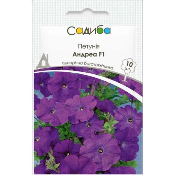 Насіння петунії Андреа F1 /10 насінин (драже)/ *Садиба*