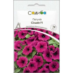 Петуния Сильвия F1 /10 семян (драже)/ *Садыба*