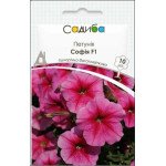 Петунія Софія F1 /10 насінин (драже)/ *Садиба*