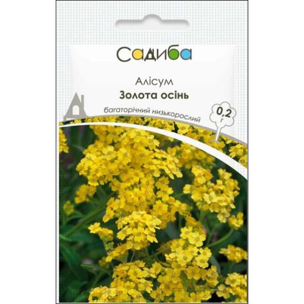 Семена алиссума Золотая Осень /0,2 г/ *Садыба*