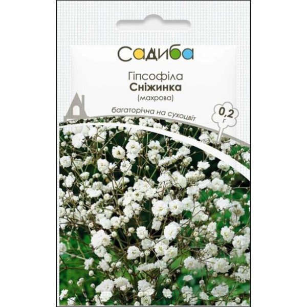 Насіння гіпсофіли Сніжинка махрова /0,2 г/ *Садиба*