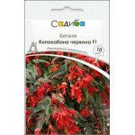 Бегонія Копакабана червона F1 /10 насінин (драже)/ *Садиба*