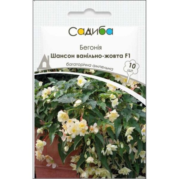 Семена бегонии Шансон ванильно-желтая F1 /10 семян (драже)/ *Садыба*