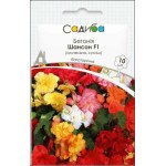 Бегония Шансон F1 ампельная смесь /10 семян (драже)/ *Садыба*