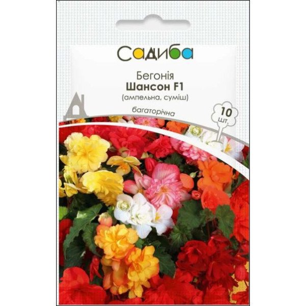 Семена бегонии Шансон F1 ампельная смесь /10 семян (драже)/ *Садыба*