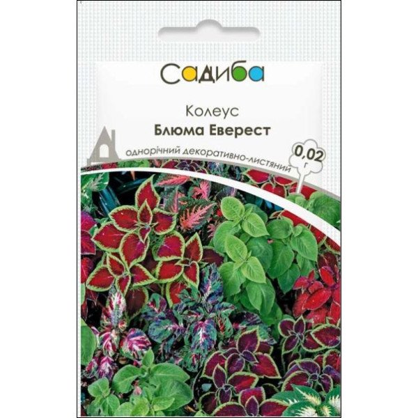 Насіння колеуса Блюма Еверест суміш /0,02 г/ *Садиба*