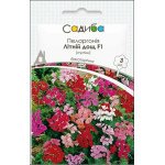 Пеларгония Летний дождь F1 смесь /3 семечки/ *Садыба*