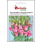 Еустома ABC F1 рожевий туман /10 гранул/ *Садиба*
