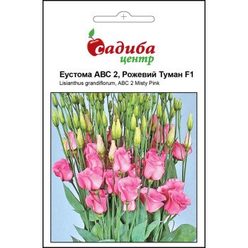 Эустома ABC F1 розовый туман /10 гранул/ *Садыба*