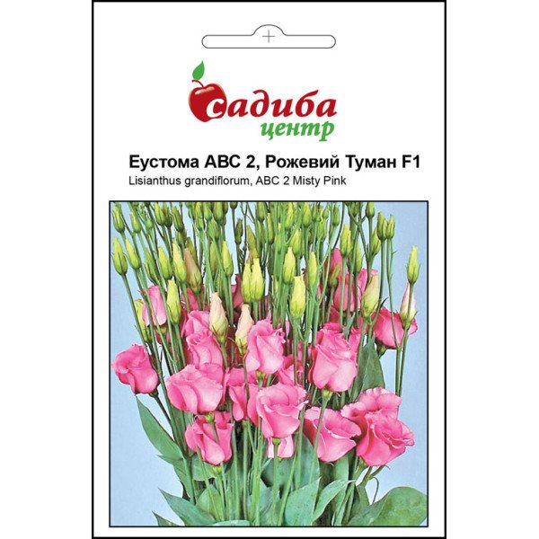 Насіння еустоми ABC F1 рожевий туман /10 гранул/ *Садиба*