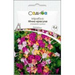 Мірабіліс Нічна Красуня строката суміш /0,5 г/ *Садиба*
