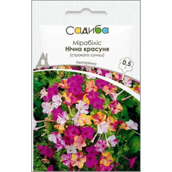 Семена мирабилиса Ночная Красавица пестрая смесь /0,5 г/ *Садыба*