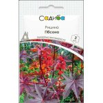 Рицина Гібсона /3 насінини/ *Садиба*