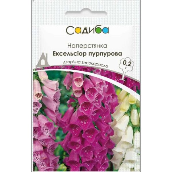Насіння наперстянки Ексельсіор пурпурова /0,2 г/ *Садиба*