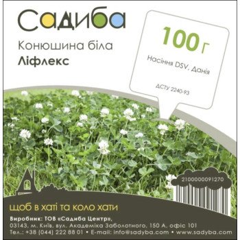 Клевер белый Лифлекс /100 г/ *Садыба*