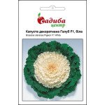 Капуста декоративна Голуб F1 білий /10 насіння/ *Садиба*