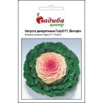 Капуста декоративна Голуб F1 Вікторія /10 насіння/ *Садиба*