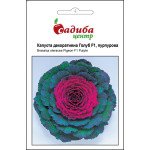 Капуста декоративна Голуб F1 пурпурний /10 насіння/ *Садиба*