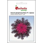 Капуста декоративна Павич F1 червоний /10 насіння/ *Садиба*