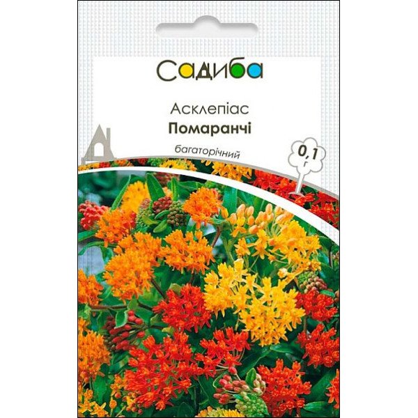 Насіння асклепіаса Помаранчі /0,1 г/ *Садиба*