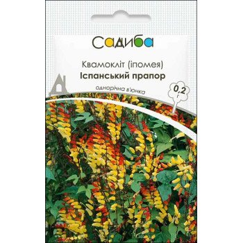 Іпомея Квамокліт Іспанський прапор /0,2 г/ *Садиба*