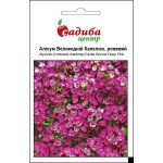 Алиссум Пасхальная Шляпа розовый /0,1 г/ *Садыба*
