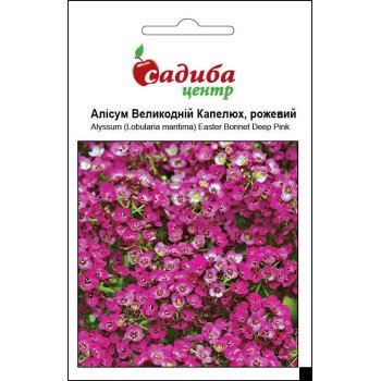 Аліссум Великодній Капелюх рожевий /0,1 г/ *Садиба*