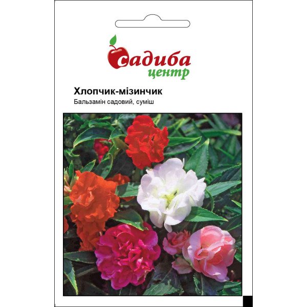 Семена бальзамина Мальчик-мизинчик смесь /0,5 г/ *Усадьба*