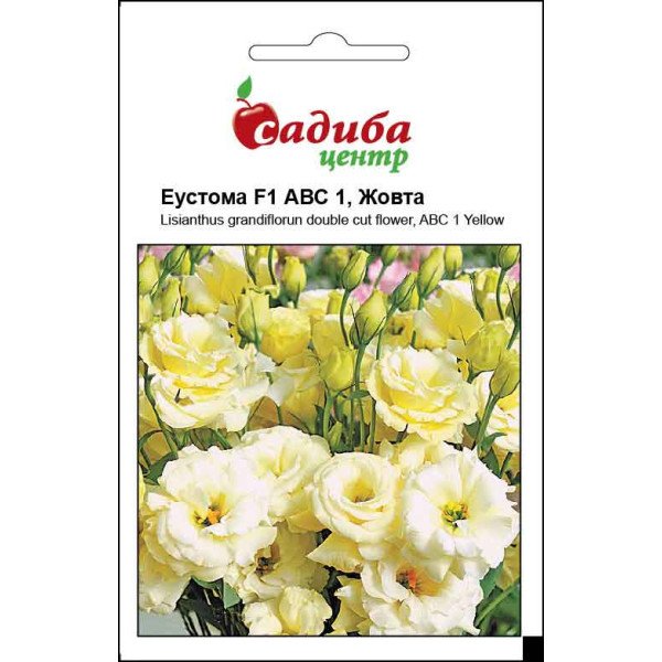 Семена эустомы ABC F1 желтая /10 гранул/ *Садыба*