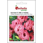 Еустома ABC F1 рожева /10 гранул/ *Садиба*