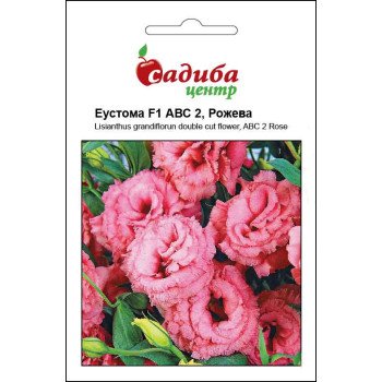 Эустома ABC F1 розовая /10 гранул/ *Садыба*
