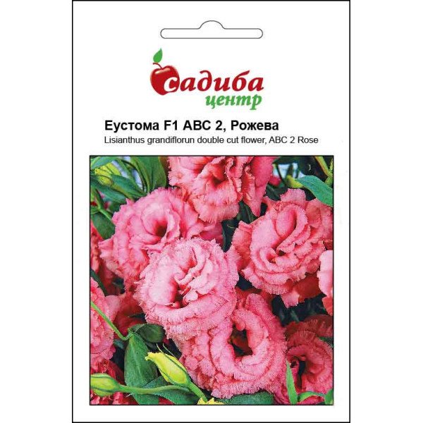 Насіння еустоми ABC F1 рожева /10 гранул/ *Садиба*