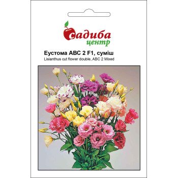 Эустома ABC F1 смесь /10 гранул/ *Садыба*