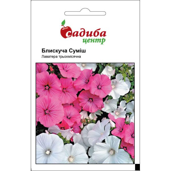 Насіння лаватери Блискуча суміш /0,5 г/ *Садиба*
