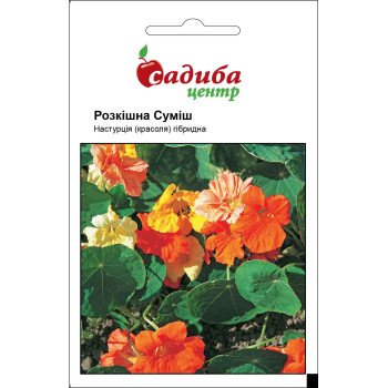 Настурция Роскошная смесь /2 г/ *Садыба*