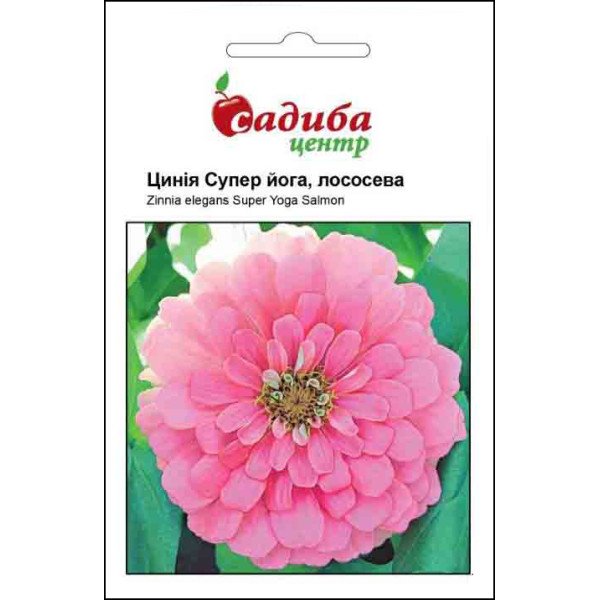 Насіння цинії Супер Йога лососева /0,5 г/ *Садиба*