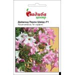 Петуния Даймонд Перли Шейдз F1 /10 гранул/ *Садыба*