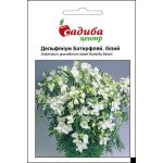 Дельфиниум Баттерфляй белый /0,2 г/ *Садыба*